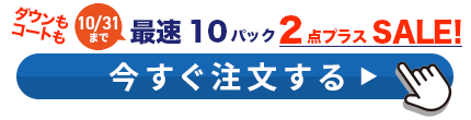 注文する