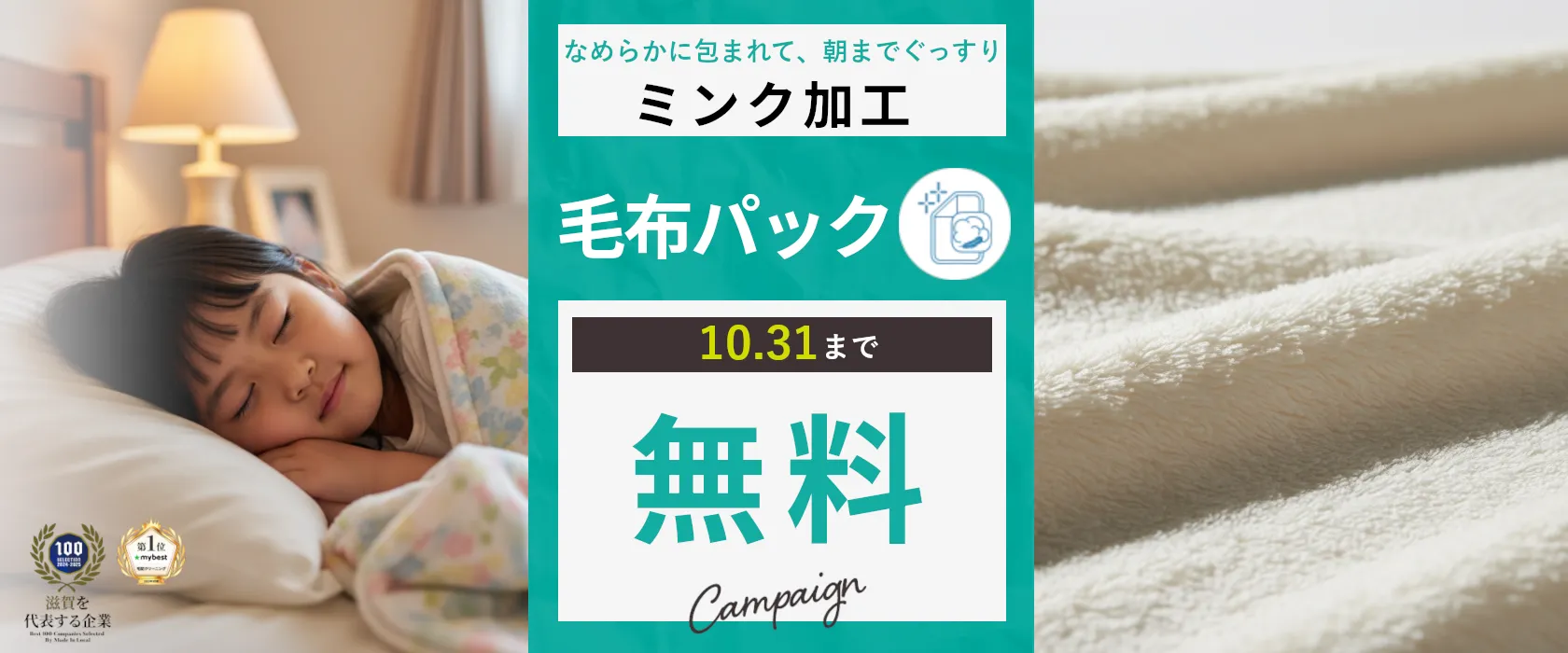 ミンク加工